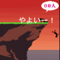 崖っぷちラブの当時のゲーム画面4
