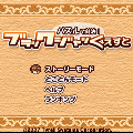 ブラックジャッくえすとの当時のゲーム画面