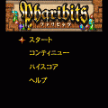 Pharibits（ファリビッツ）の当時のゲーム画面3