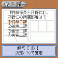マンガジャパン認定 まんが検定の当時のゲーム画面