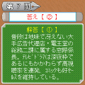 マンガジャパン認定 まんが検定の当時のゲーム画面2