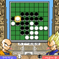 ドラゴンボールオセロの当時のゲーム画面