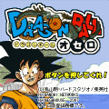 ドラゴンボールオセロの当時のゲーム画面2