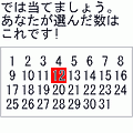 当てる系の当時のゲーム画面4