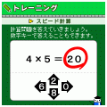 わたしの脳力トレーニングの当時のゲーム画面2