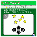 わたしの脳力トレーニングの当時のゲーム画面3