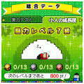 わたしの脳力トレーニングの当時のゲーム画面4