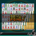 四川省 ～二角取り～の当時のゲーム画面2