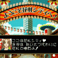 花札の神様の当時のゲーム画面2