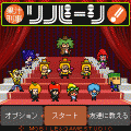 果汁刑事リバーシの当時のゲーム画面