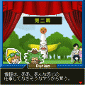 果汁刑事リバーシの当時のゲーム画面2