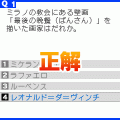 わたしの常識力 Vol.2の当時のゲーム画面3