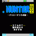 .HUNTER(オメガ)の当時のゲーム画面