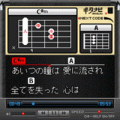 ギタナビアプリの当時のゲーム画面