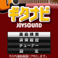 ギタナビアプリの当時のゲーム画面3