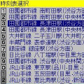 iNextTrainの当時のゲーム画面