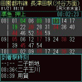 iNextTrainの当時のゲーム画面2