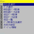 iNextTrainの当時のゲーム画面4