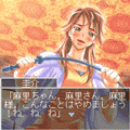 召しませMoney! 前編の当時のゲーム画面2
