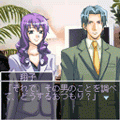 召しませMoney! 前編の当時のゲーム画面4