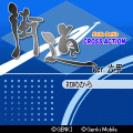 街道バトル　Cross Action 六甲の当時のゲーム画面
