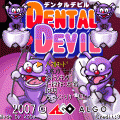 デンタルデビルの当時のゲーム画面