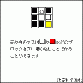 パズルな遊びの当時のゲーム画面2