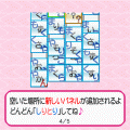 しりとりすの当時のゲーム画面2