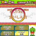 ガチャピン＆ムックの中国語教室mobileの当時のゲーム画面