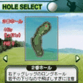 直感☆ゴルフ3rdホールの当時のゲーム画面