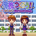 学校をつくろう！わくわく！School Daysの当時のゲーム画面