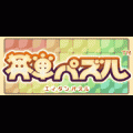 英単パズルの当時のゲーム画面2