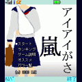 アイアイ傘・嵐の当時のゲーム画面