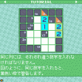 たしクロの当時のゲーム画面2
