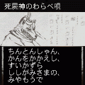 『死屍神島の焔魂　―鵺の鳴く夜―』(前編)の当時のゲーム画面2