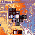日本語すごい 無料版の当時のゲーム画面2