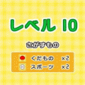 THE直感おしゃべり答えて単語の当時のゲーム画面2