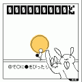 シューティングスターストライクの当時のゲーム画面2