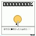 シューティングスターストライクの当時のゲーム画面3