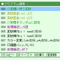 AppliMakers3の当時のゲーム画面