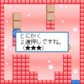 月刊FLAPPY11月号の当時のゲーム画面4