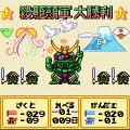 SDガンダム SD戦国伝 国盗り物語の当時のゲーム画面4