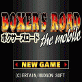 ボクサーズロードthe MOBILEの当時のゲーム画面