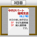 お願いエレベーターガールの当時のゲーム画面2
