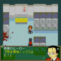 「完全探偵ノックス」第一話の当時のゲーム画面