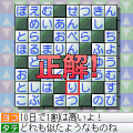 クロスワードアイランド100 Vol.8の当時のゲーム画面3