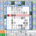 クロスワードアイランド100 Vol.8の当時のゲーム画面4