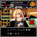 表参道セレブ伝説　湯水の如くの当時のゲーム画面