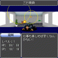 たたかうサラリーマン2の当時のゲーム画面2