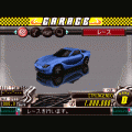 首都高バトルＤＲＡＧ２の当時のゲーム画面2